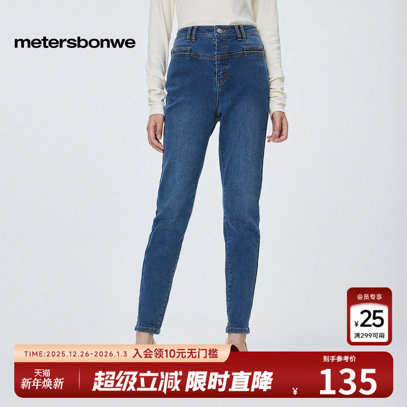 美特斯邦威女款甜酷弹力保暖修身显瘦百搭时尚潮流小脚牛仔裤