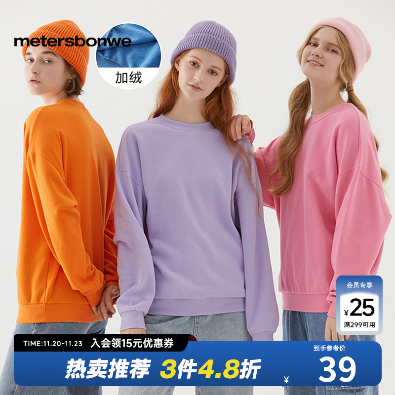 美特斯加绒卫衣圆领慵懒宽松