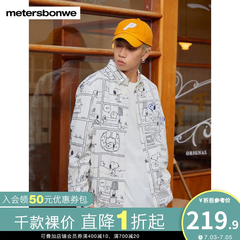 美特斯邦威长袖衬衫男款春秋舒适纯棉peanuts满印舒适上衣