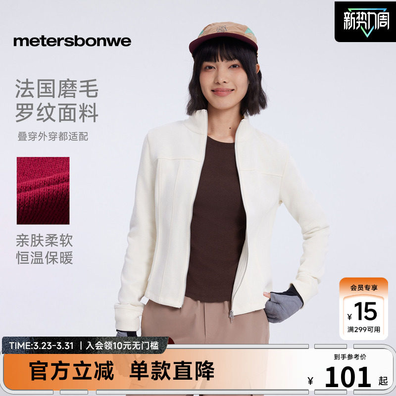 美特斯邦威卫衣女春夏长袖开衫纯色简约运动休闲显瘦修身开衫卫衣