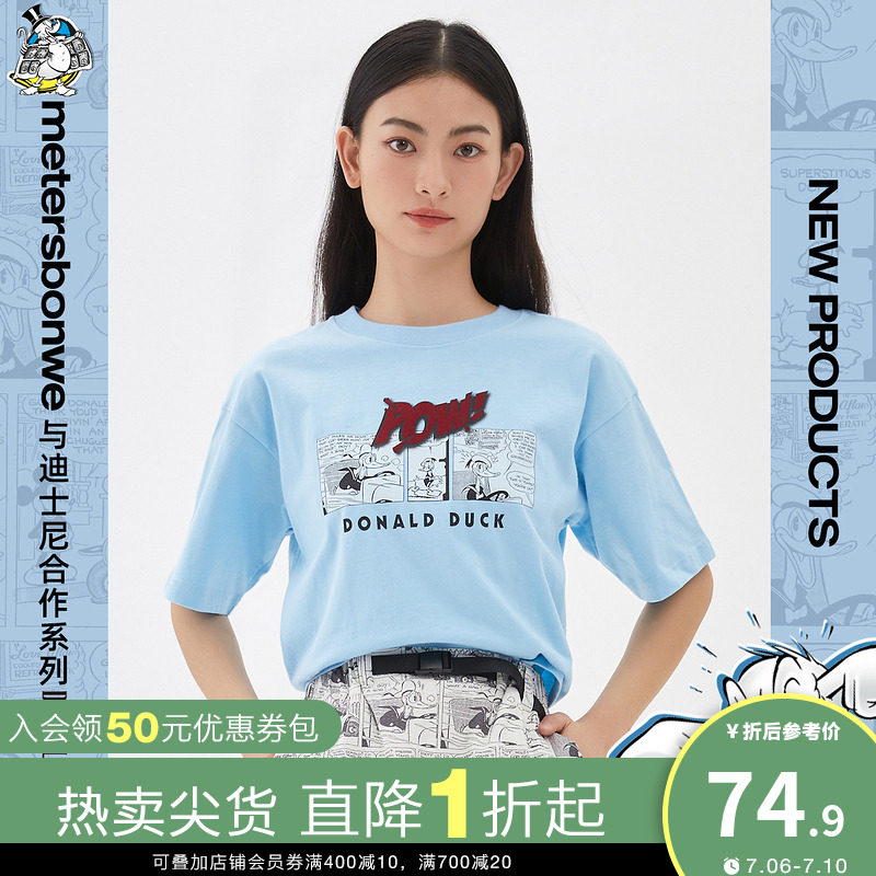 美特斯邦威唐老鸭印花针织短袖恤女春夏全棉短袖