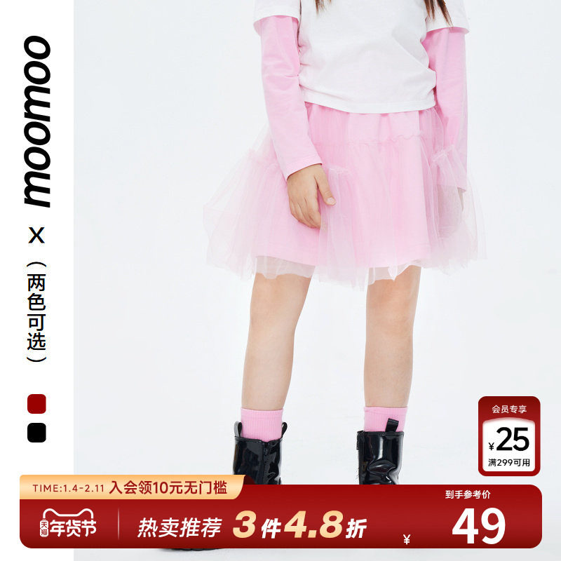 moomoo童装女童半身裙春季新款甜美可爱粉色公主针织网纱裙子,童装/婴儿装/亲子装,半身裙,淘宝优惠券,粉丝福利购,淘宝优惠卷