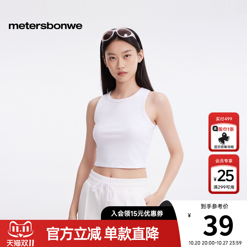 美特斯邦威户外工字背心舒适亲肤