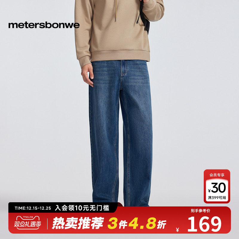 美特斯邦威柔软舒适男士阔腿裤