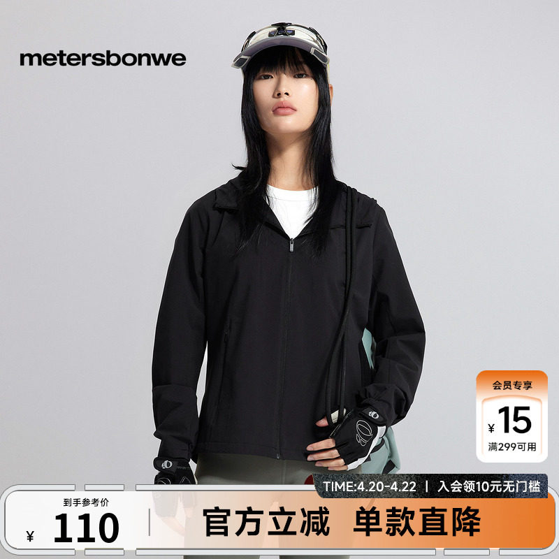 美特斯邦威户外夹克女防泼水春季新款简约百搭登山外套上衣　