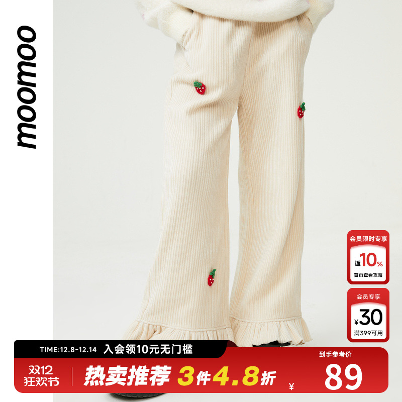 moomoo童装女童甜美针织