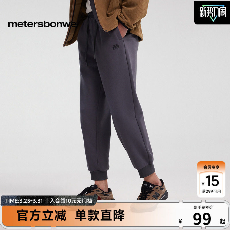 [商场同款]美特斯邦威卫裤男春夏新款束脚宽松长裤修身运动裤