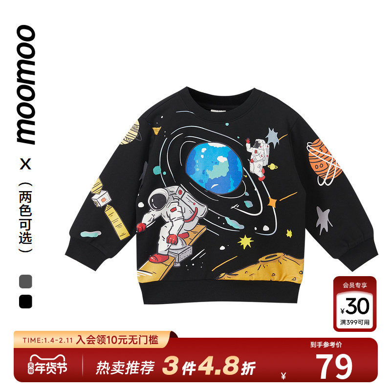 美特斯邦威童装男童舒适套头卫衣男孩太空卡通图案潮酷上衣星球,童装/婴儿装/亲子装,卫衣/绒衫,淘宝优惠券,粉丝福利购,淘宝优惠卷