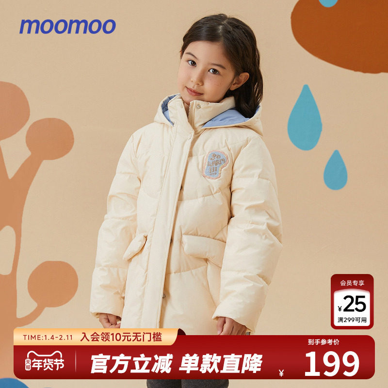 moomoo童装女童趣味拉链帽羽绒服秋冬新款儿童乖巧实用舒适羽绒服,童装/婴儿装/亲子装,羽绒服,淘宝优惠券,粉丝福利购,淘宝优惠卷