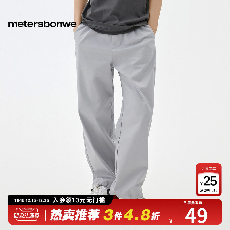 美特斯邦威宽松阔腿纯色长裤男夏季束脚斜纹休闲舒适百搭下装裤子