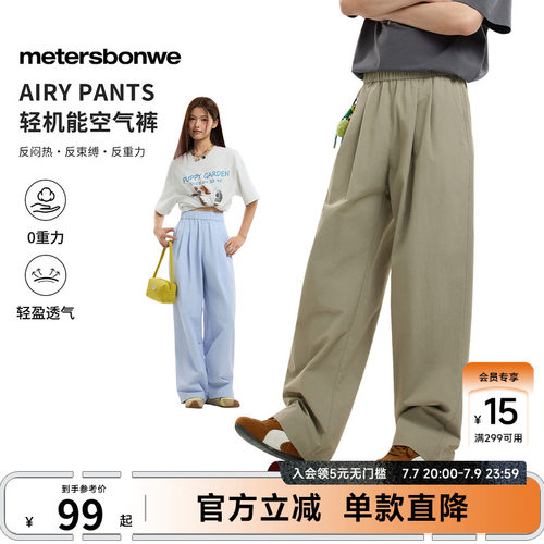 美特斯邦威夏季轻量机能工装裤