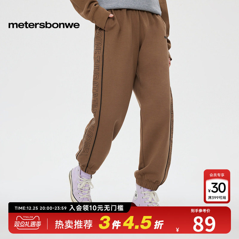 美特斯邦威针织束脚裤男女秋冬潮流时尚拼接侧面印花街头卫裤长裤