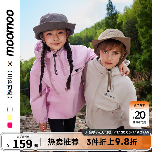 moomoo童装潮流拼接外套