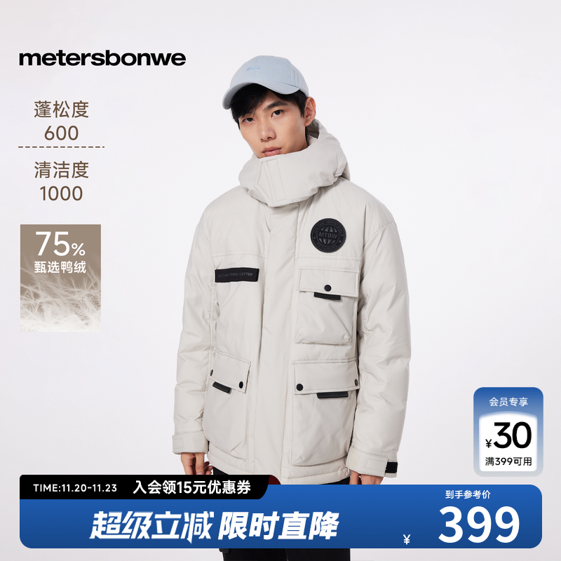 美特斯邦威胶印魔术贴羽绒服