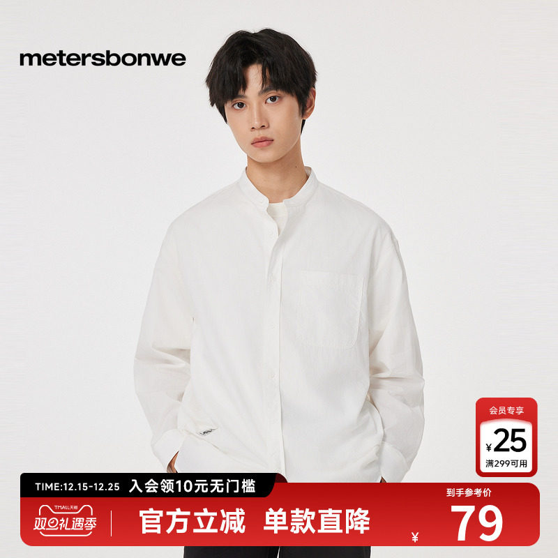 美特斯邦威长袖衬衫男春秋纯棉立领清新宽松休闲舒适简约纯色上衣