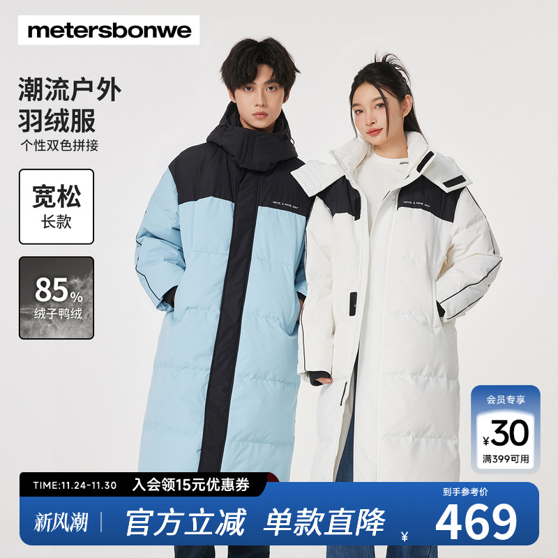 美特斯邦威羽绒服撞色拼接