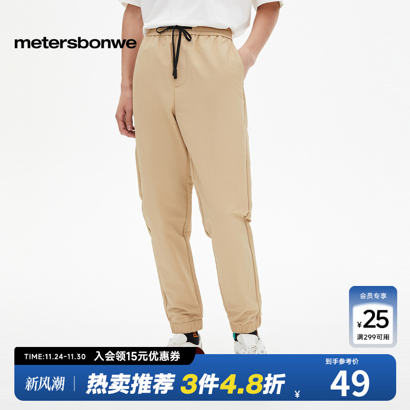 春秋慢跑裤美特斯邦威宽松时尚