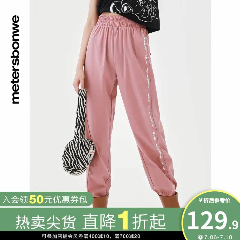 美特斯邦威弹力休闲裤女春夏时尚字母印花运动裤