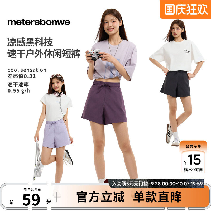 美特斯邦威女凉感速干机能短裤图片
