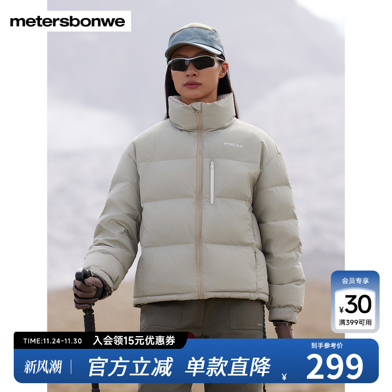 美特斯邦威女士撞色立领羽绒服