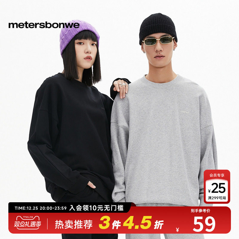 美特斯邦威简约圆领卫衣春秋情侣款宽松舒适纯色字母印花套头卫衣