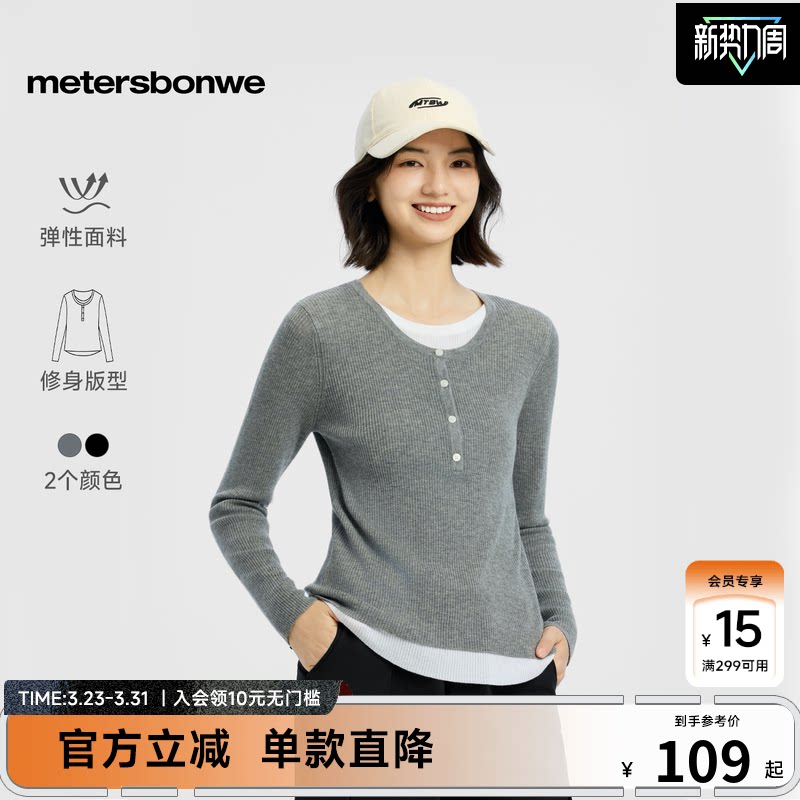 美特斯邦威毛衣女春季新款修身内搭灰色打底衫圆领针织羊毛衫
