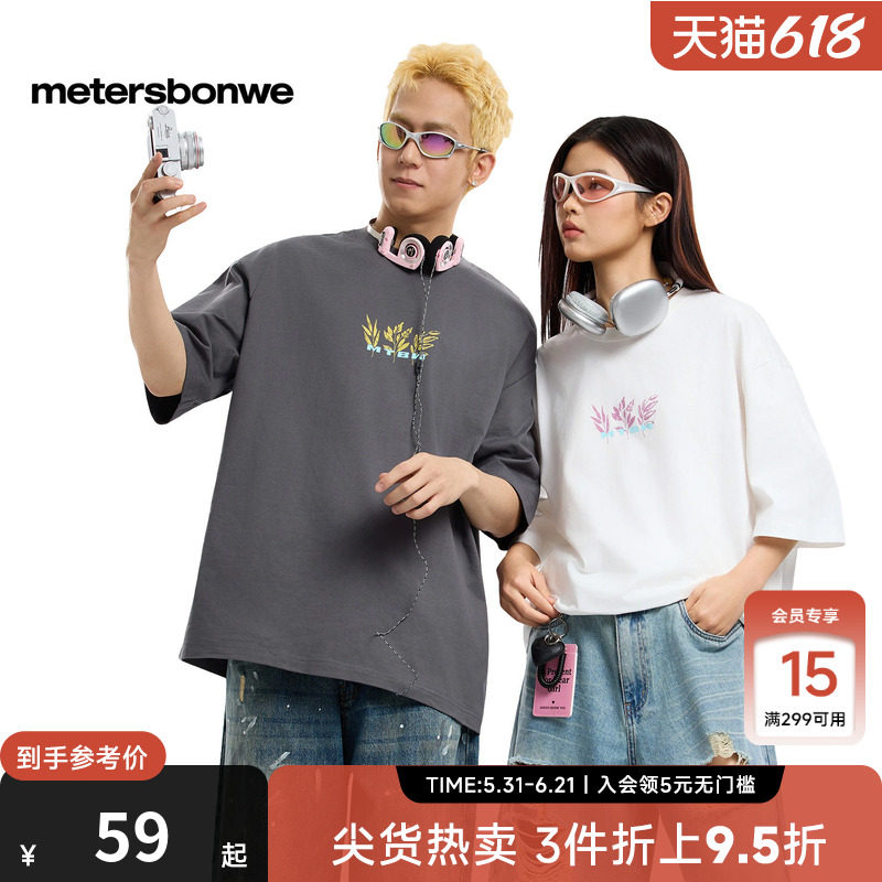 美特斯邦威男女同款前胸图案印花短袖恤26夏日常简约百搭休闲纯色