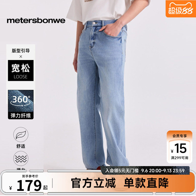 美特斯邦威男款复古直筒牛仔裤图片