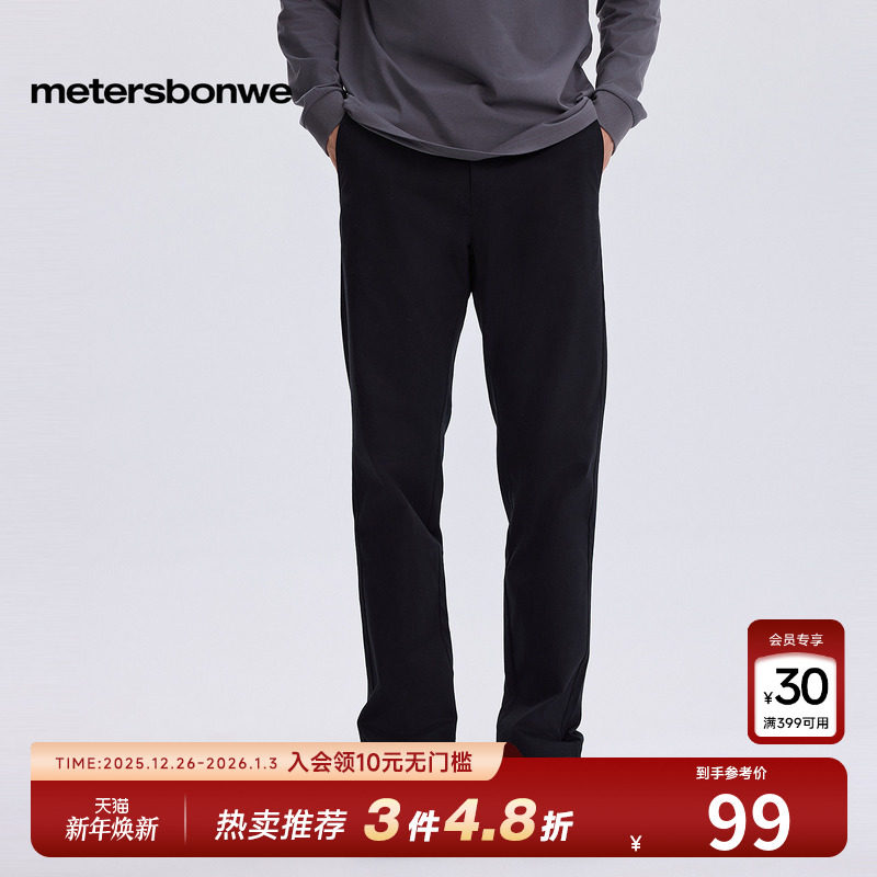美特斯邦威舒适小脚裤男春夏新款潮流百搭舒适户外长裤通勤梭织裤