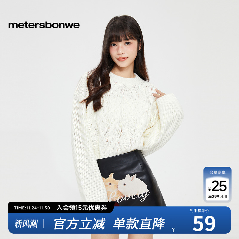 纯色毛衣美特斯邦威时尚圆领