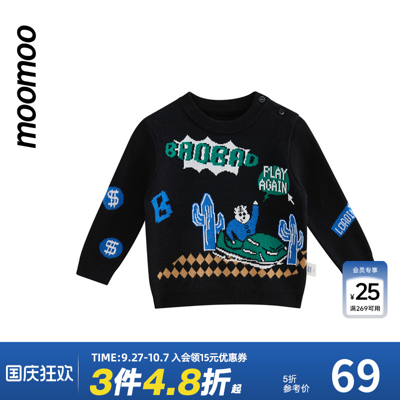 moomoo童装男中童原创提花毛衣秋冬新款保暖潮流圆领时尚百搭上衣