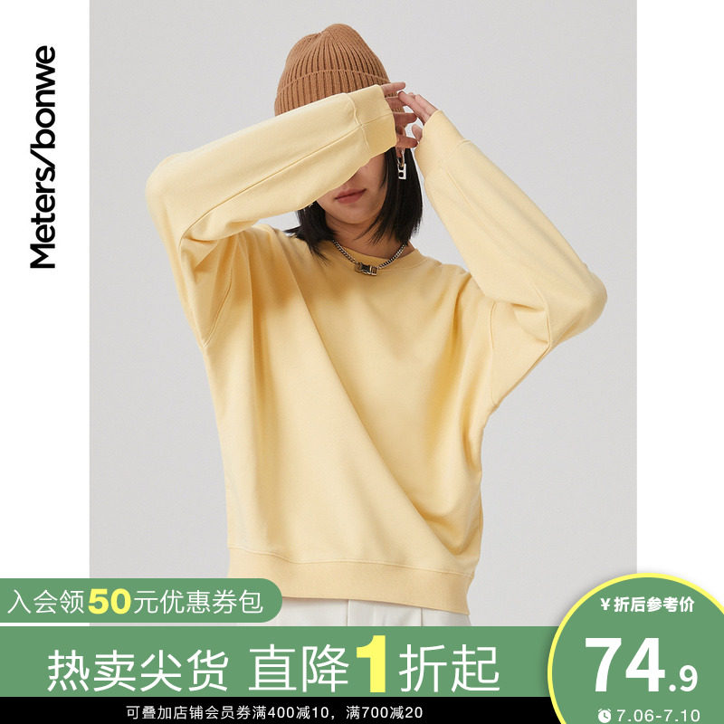 美特斯邦威套头卫衣女春秋多色复古韩版甜美圆领姐妹装长袖上衣女