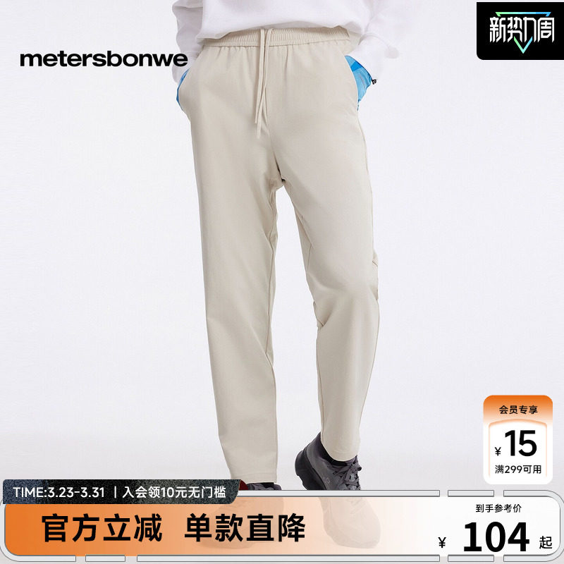 [商场同款]美特斯邦威休闲裤男春夏新款潮流户外耐磨小脚长裤