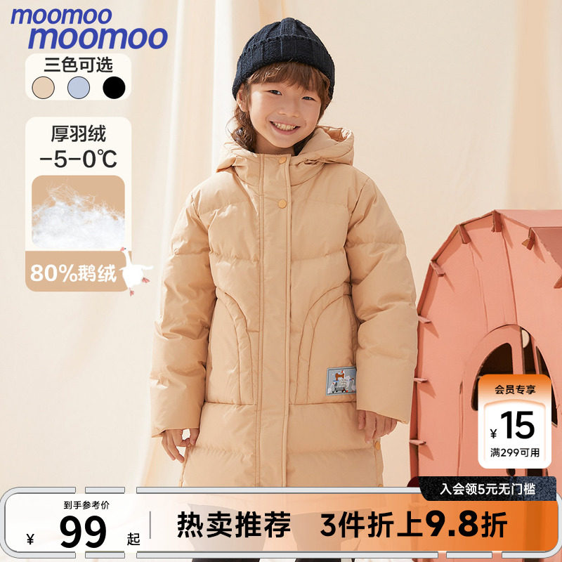 【鹅绒】美特斯邦威童装羽绒服秋冬儿童防风抗寒厚连帽面包服