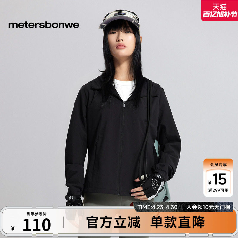 美特斯邦威户外夹克女防泼水春季新款简约百搭登山外套上衣　