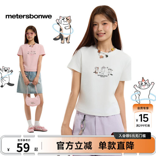 美特斯邦威夏季短袖修身软糯T恤