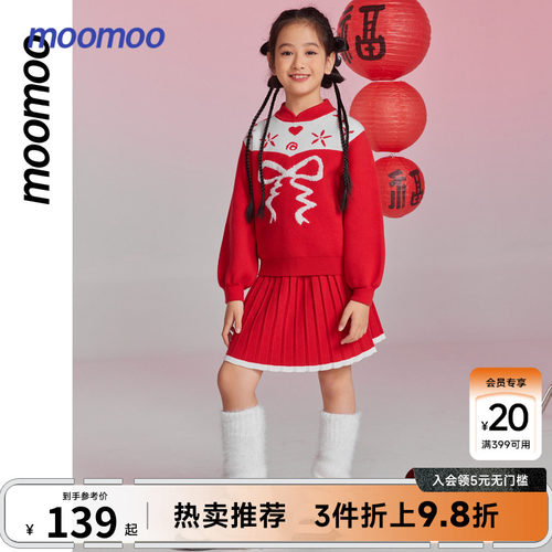 moomoo童装甜美可爱套装