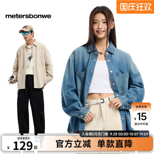 美特斯邦威春款牛仔衬衫男女同款