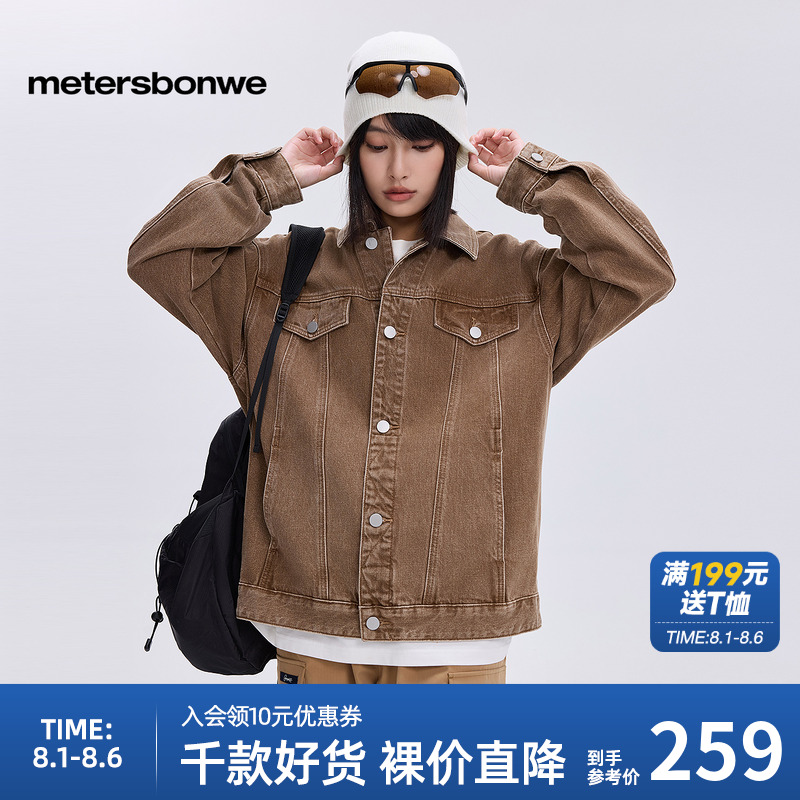 美特斯邦威外套24新款复古时尚