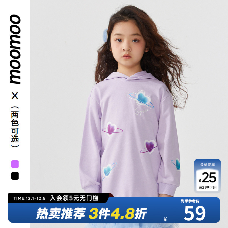 moomoo童装女童秋季甜美可爱风印花连帽经典百搭舒适女孩内搭卫衣