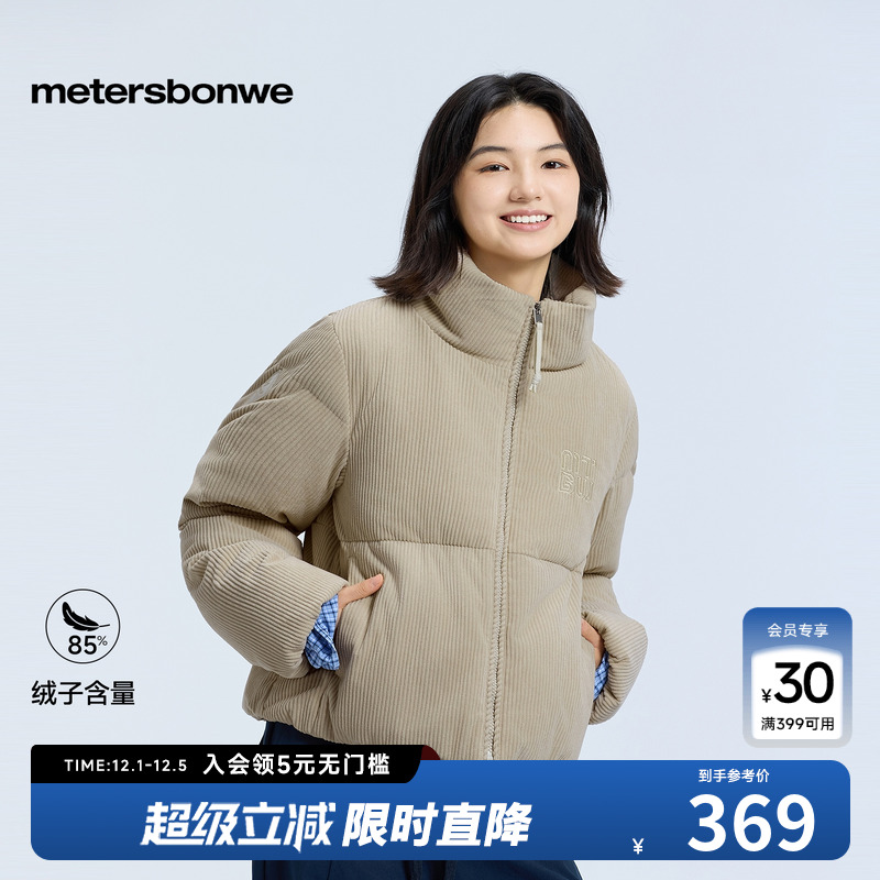 植绒印花，轻盈蓬松，锁温抗寒，防风保暖