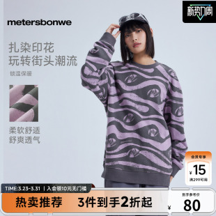 美特斯邦威卫衣男女同款 扎染套头舒适卫衣潮流百搭情侣上衣 春季