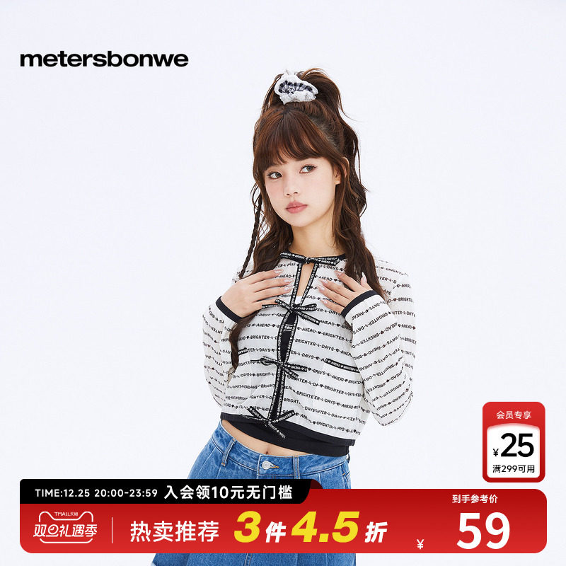 美特斯邦威长袖女士夏季薄款时髦印花长袖港风开衫设计感针织上衣