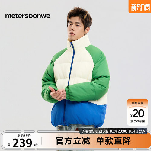 美特斯邦威男面包羽绒服