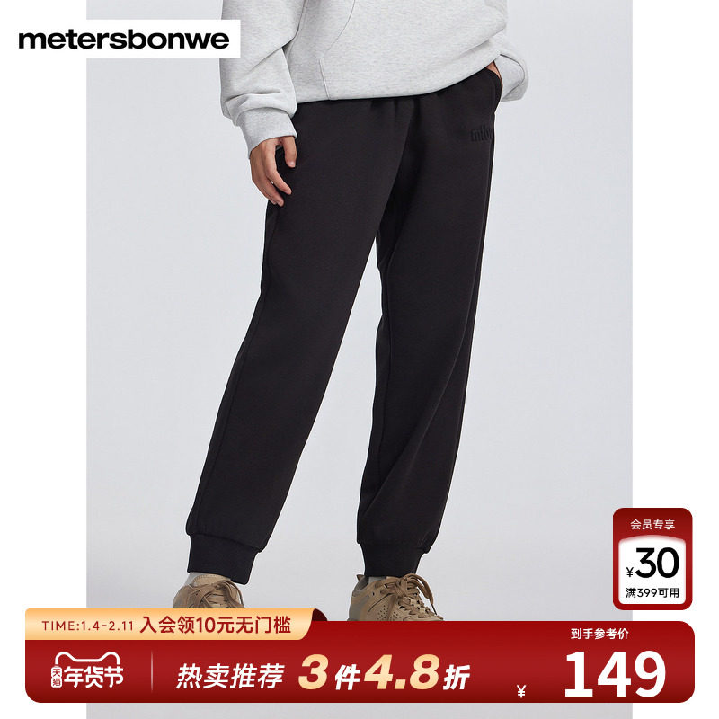 美特斯邦威时尚长裤男春秋新款加绒压印LOGO慢跑外出时尚舒适下装,男装,卫裤,淘宝优惠券,粉丝福利购,淘宝优惠卷