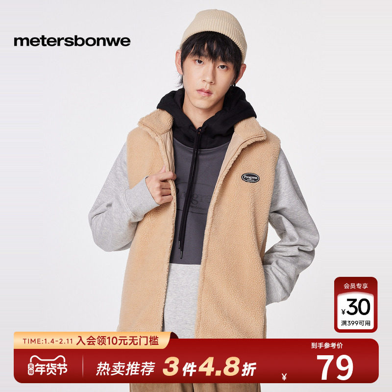 美特斯邦威马甲男士立领仿羊羔绒马甲潮流时尚休闲字母印花上衣,男装,常规马甲,淘宝优惠券,粉丝福利购,淘宝优惠卷