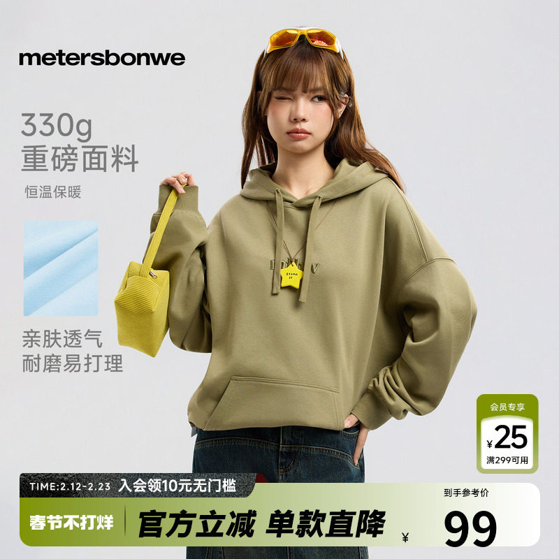 美特斯邦威连帽卫衣春夏新款情侣装舒适重磅潮高级感美式百搭卫衣