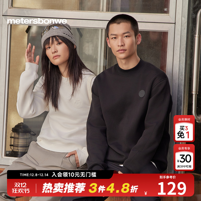 美特斯邦威冬季新款男女同款卫衣