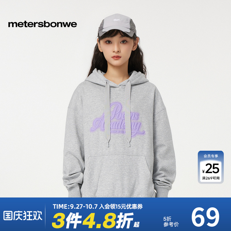 美特斯邦威潮流立体图案卫衣