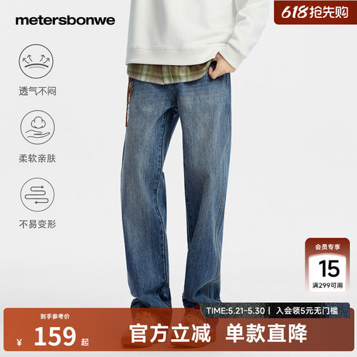 经典牛仔五袋，简约舒适百搭